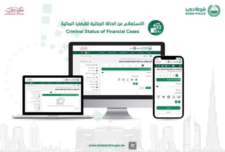 how-to-check-if-you-have-a-financial-case-in-dubai-dubai-nri